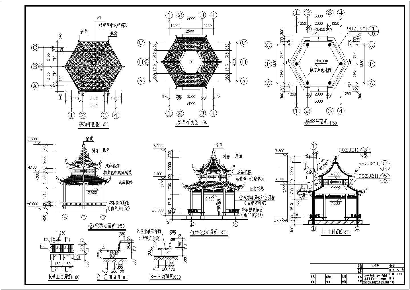 某中式古典风格六角重檐景观亭设计cad全套建筑施工图（含结构设计）