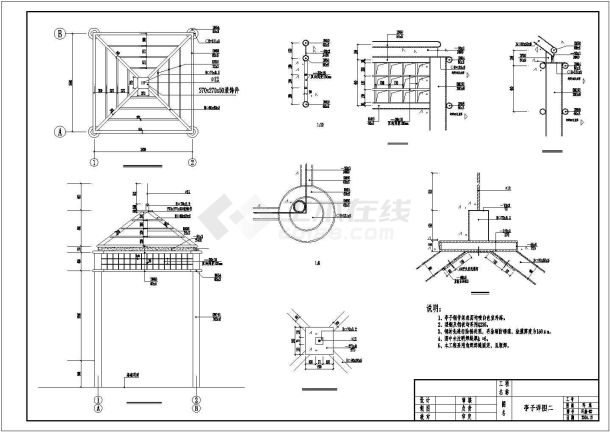 某景观全钢亭设计cad施工大样图-图二
