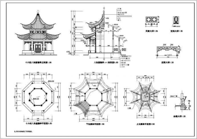 某古典风格十六柱八角重檐亭设计cad全套建筑施工图_图1