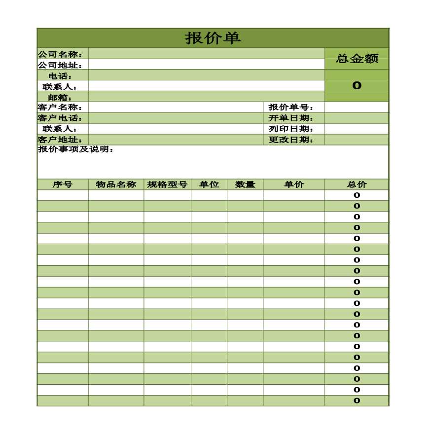 企业采购销售装修工程合同 (17).xlsx