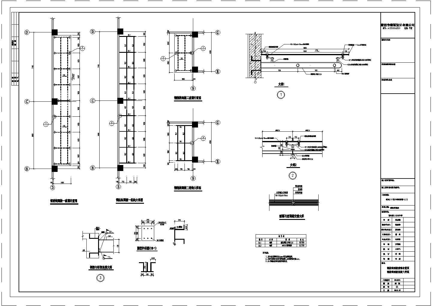 某第二十五中学教学楼建设工程钢结构雨披CAD平面设计图