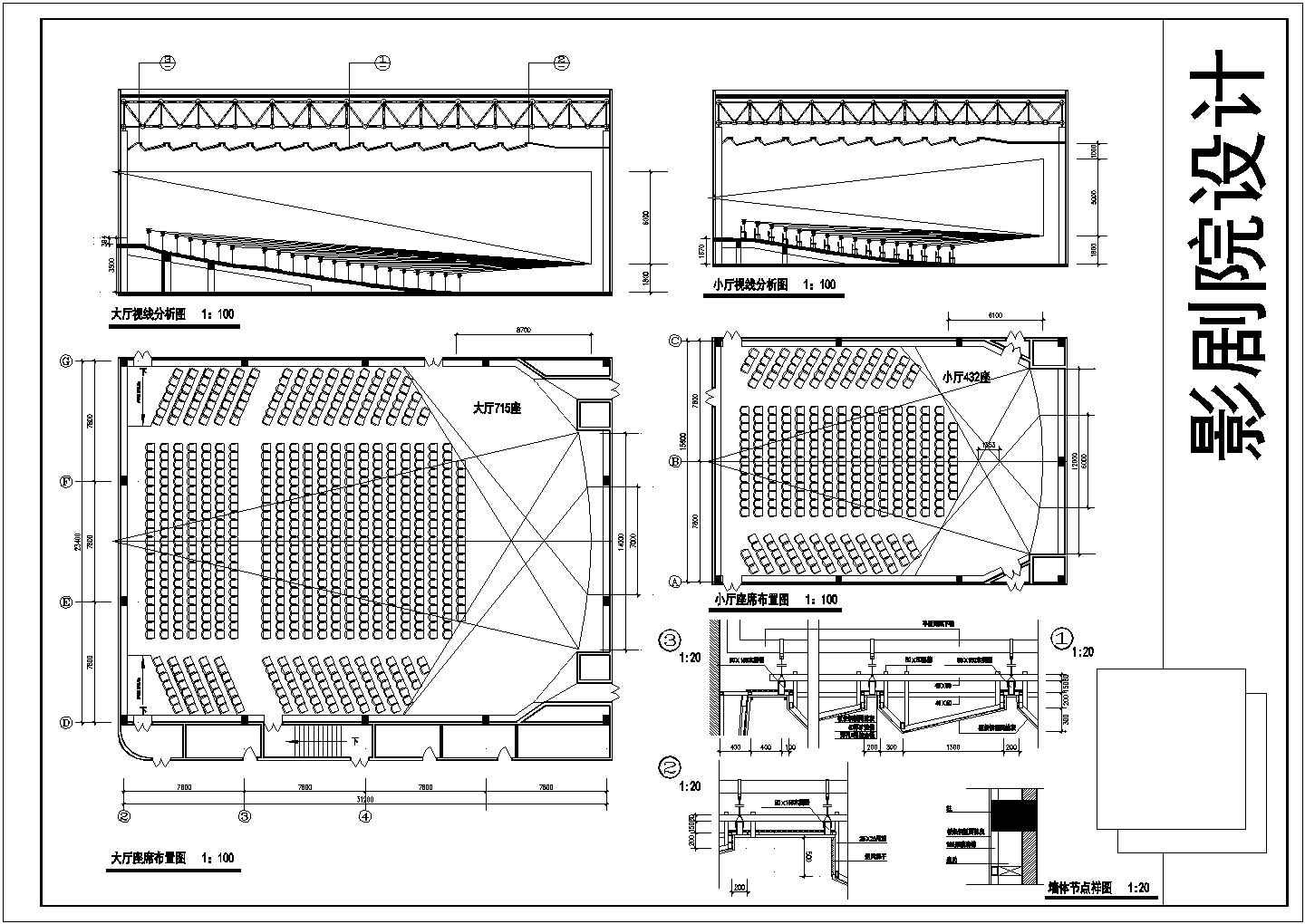 某影剧院CAD节点完整平面设计图纸