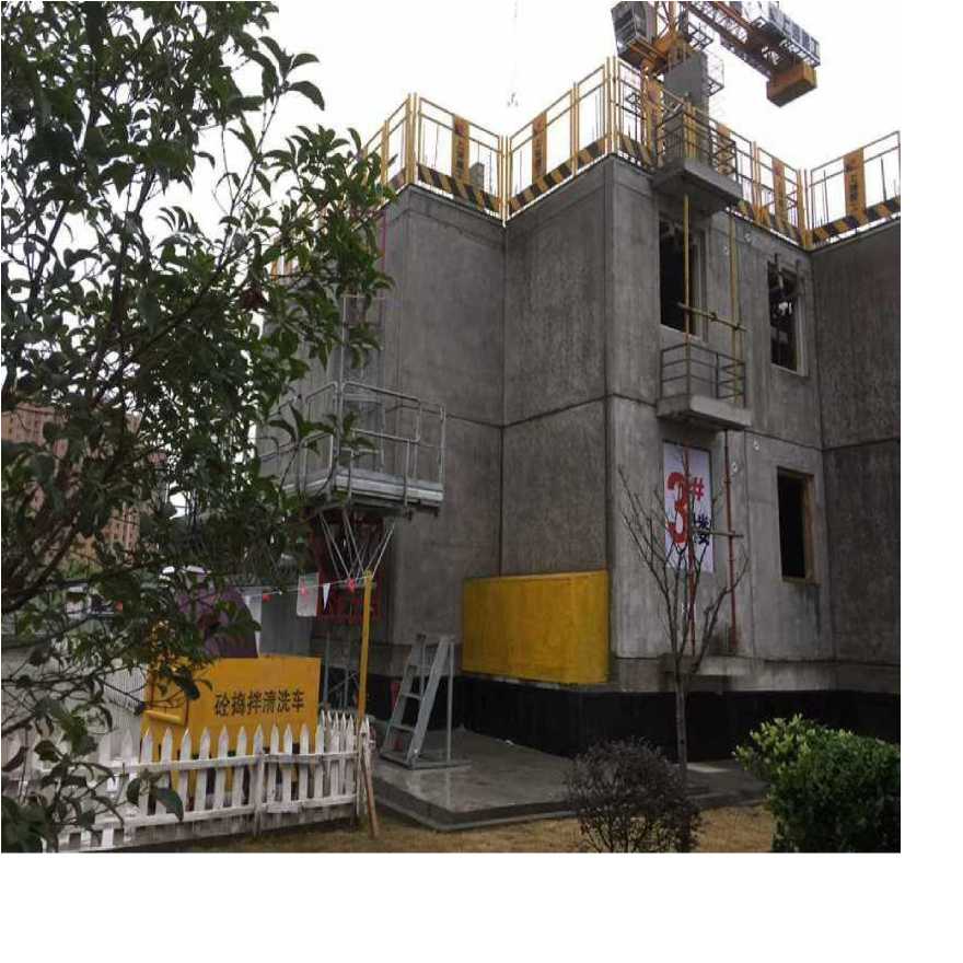 装配式混凝土结构施工技术-图二