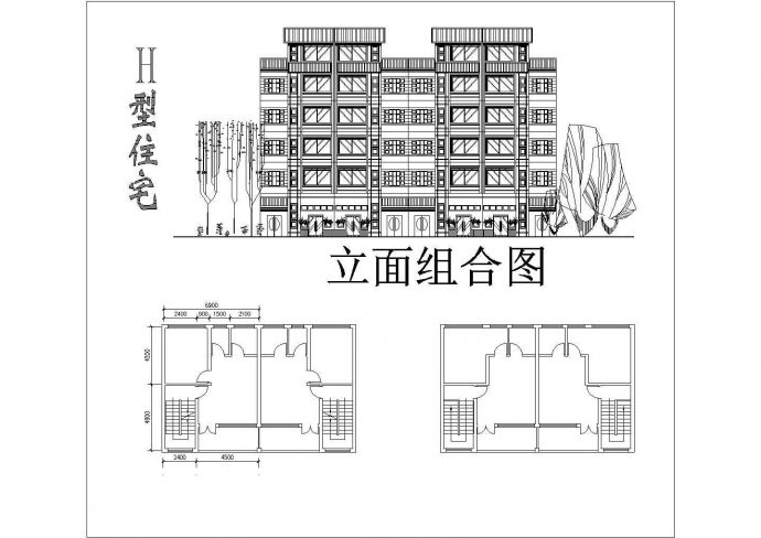 八套4-5层砖混结构住宅楼全套平立面设计CAD图纸_图1