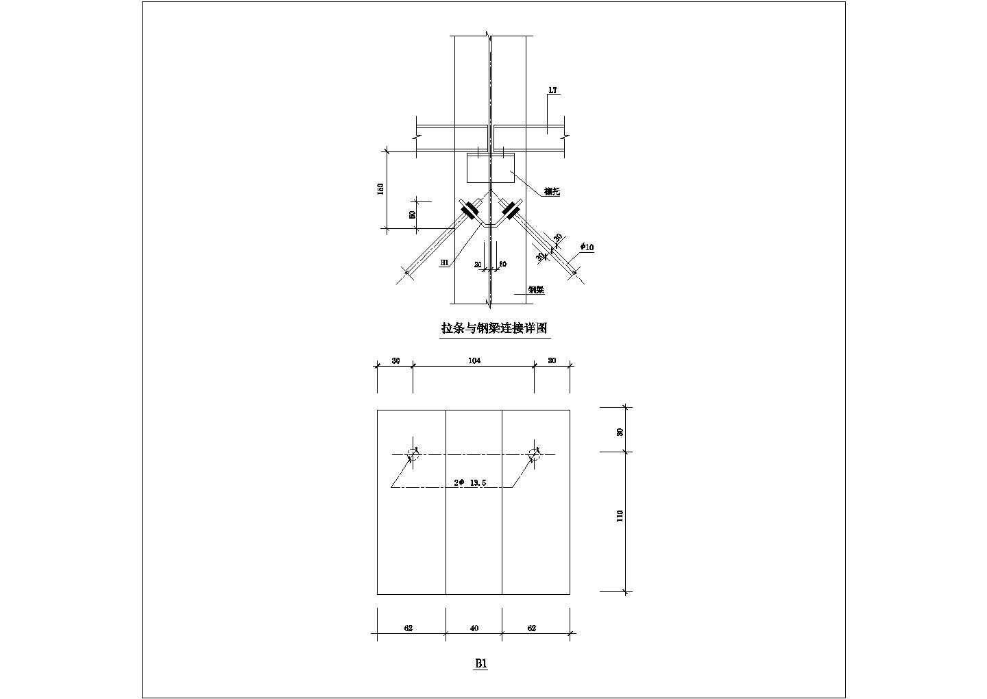 某拉条与钢梁连接详图CAD平立面节点图