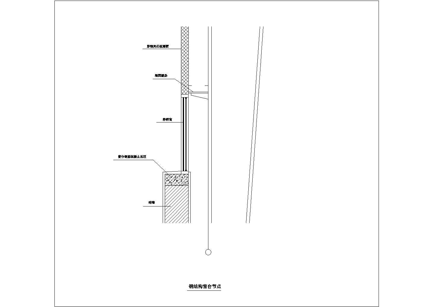 某钢结构窗台节点CAD施工全套构造图