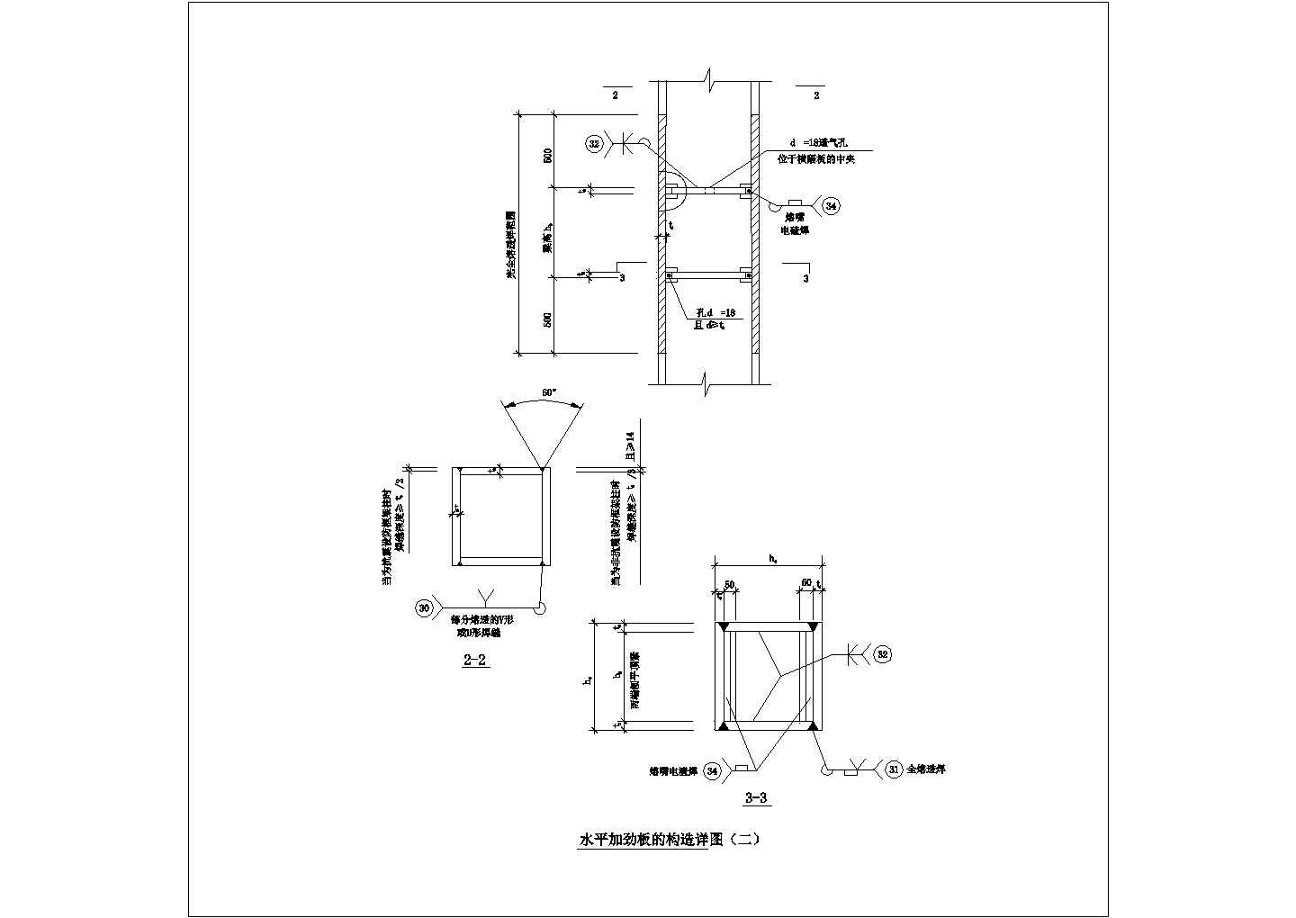 某水平加劲板的构造CAD平面施工详图