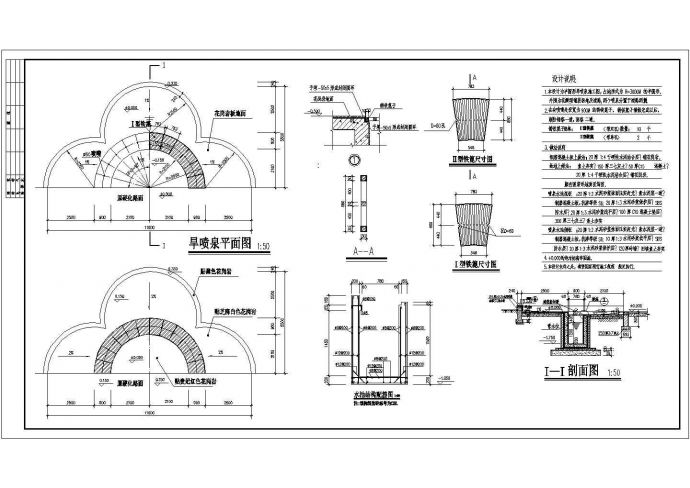 某半圆形旱喷泉CAD设计完整平面施工图_图1
