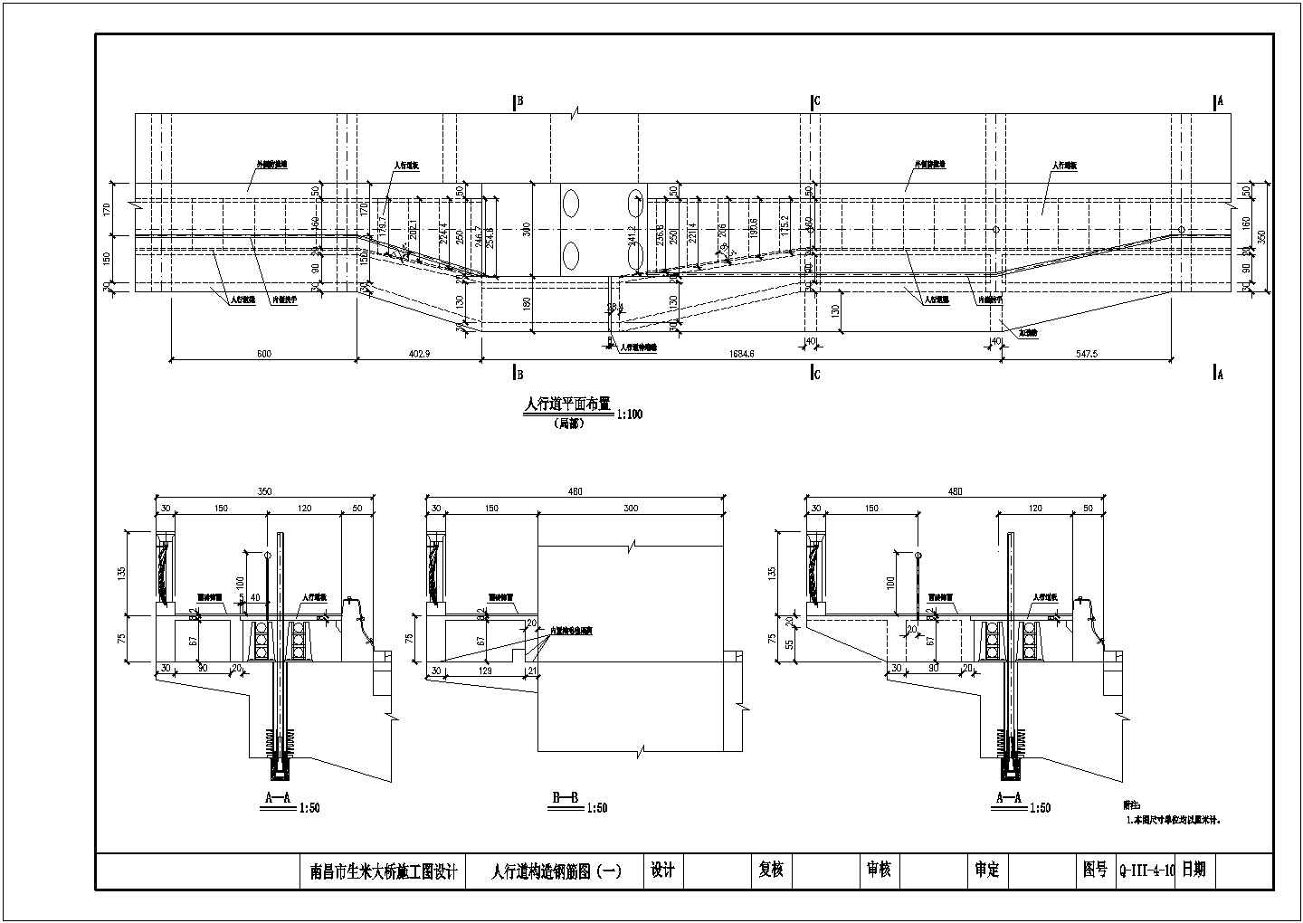 某生米大桥图纸75+2X228+75钢管拱人行道CAD完整构造图