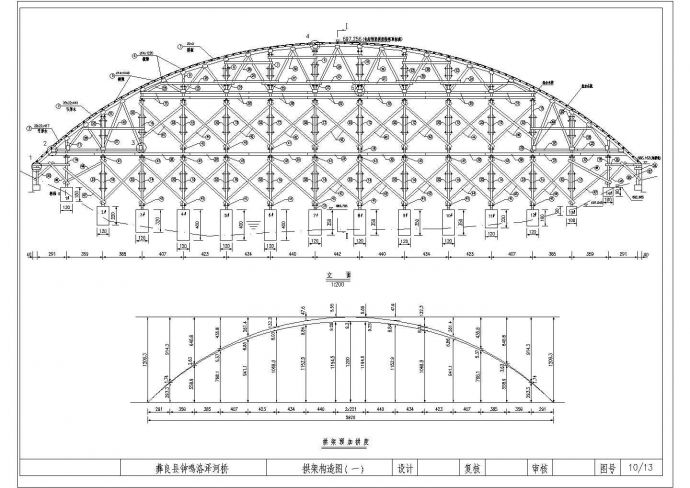 某一孔60m石拱桥全部图纸含拱架拱架图CAD构造图_图1
