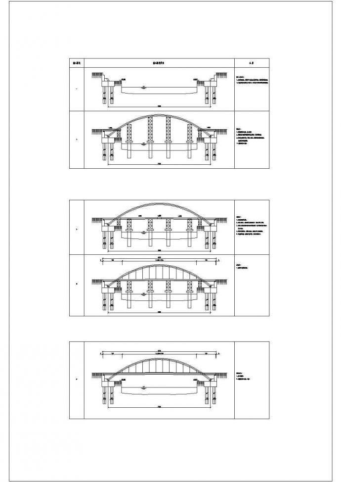 某跨径38m蝶型拱桥人行桥CAD构造设计施工步骤图_图1
