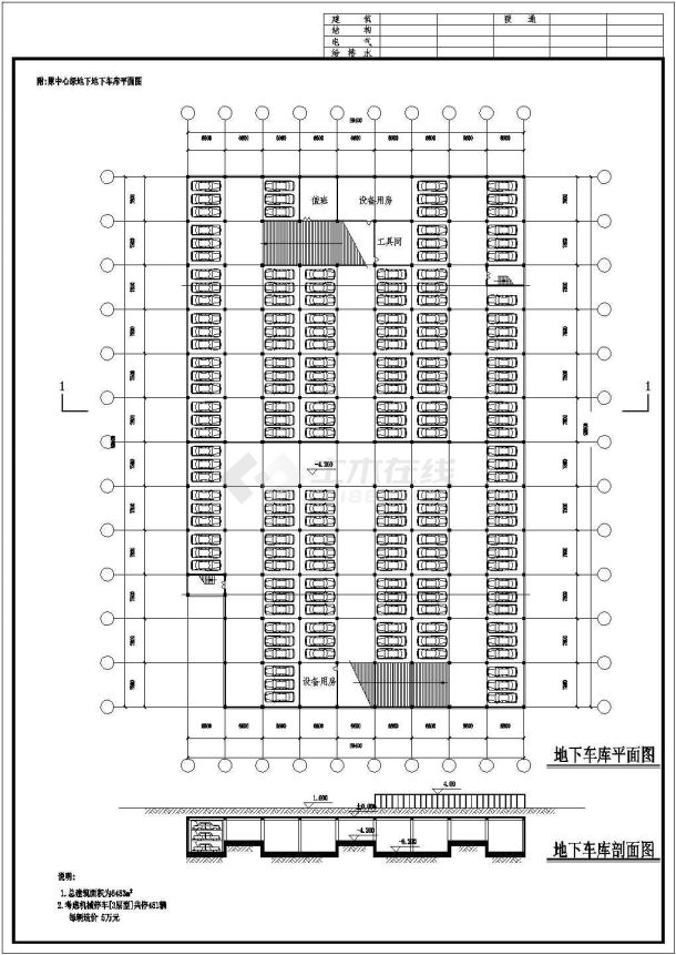 某青塔东里小区地下停车场CAD构造建筑施工图纸-图一