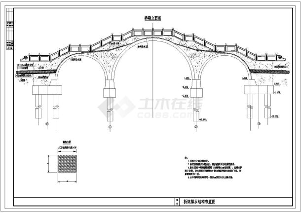 某住宅区人行实腹式钢筋混凝土三跨拱桥拱圈防水CAD构造图-图一