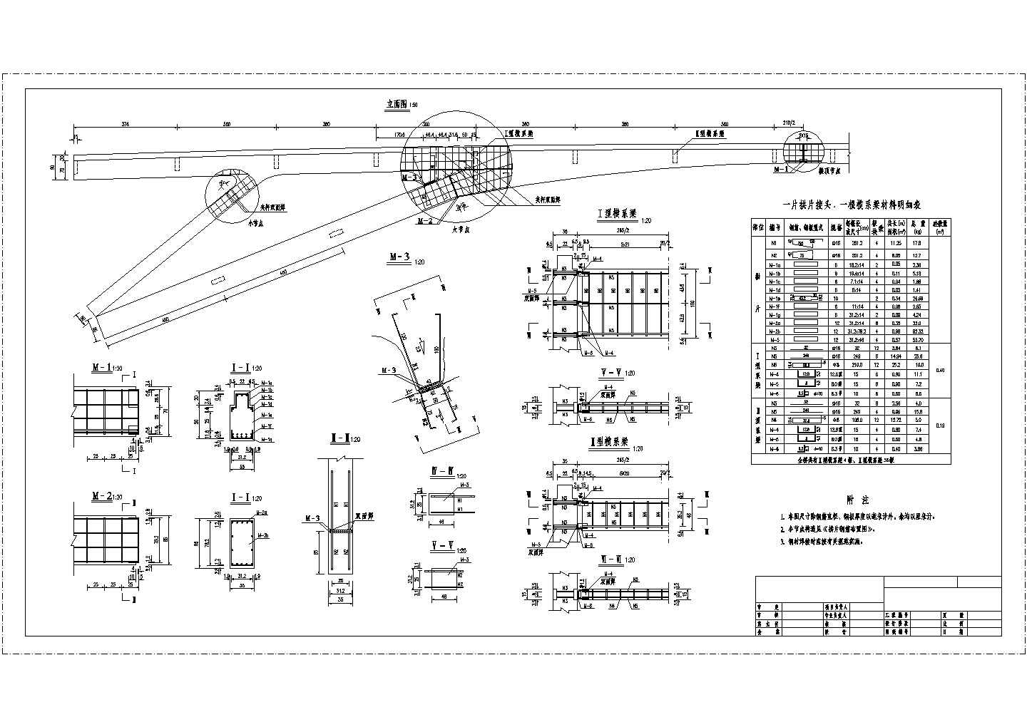 某50米刚架拱桥东潘桥拱片接头CAD施工设计图纸