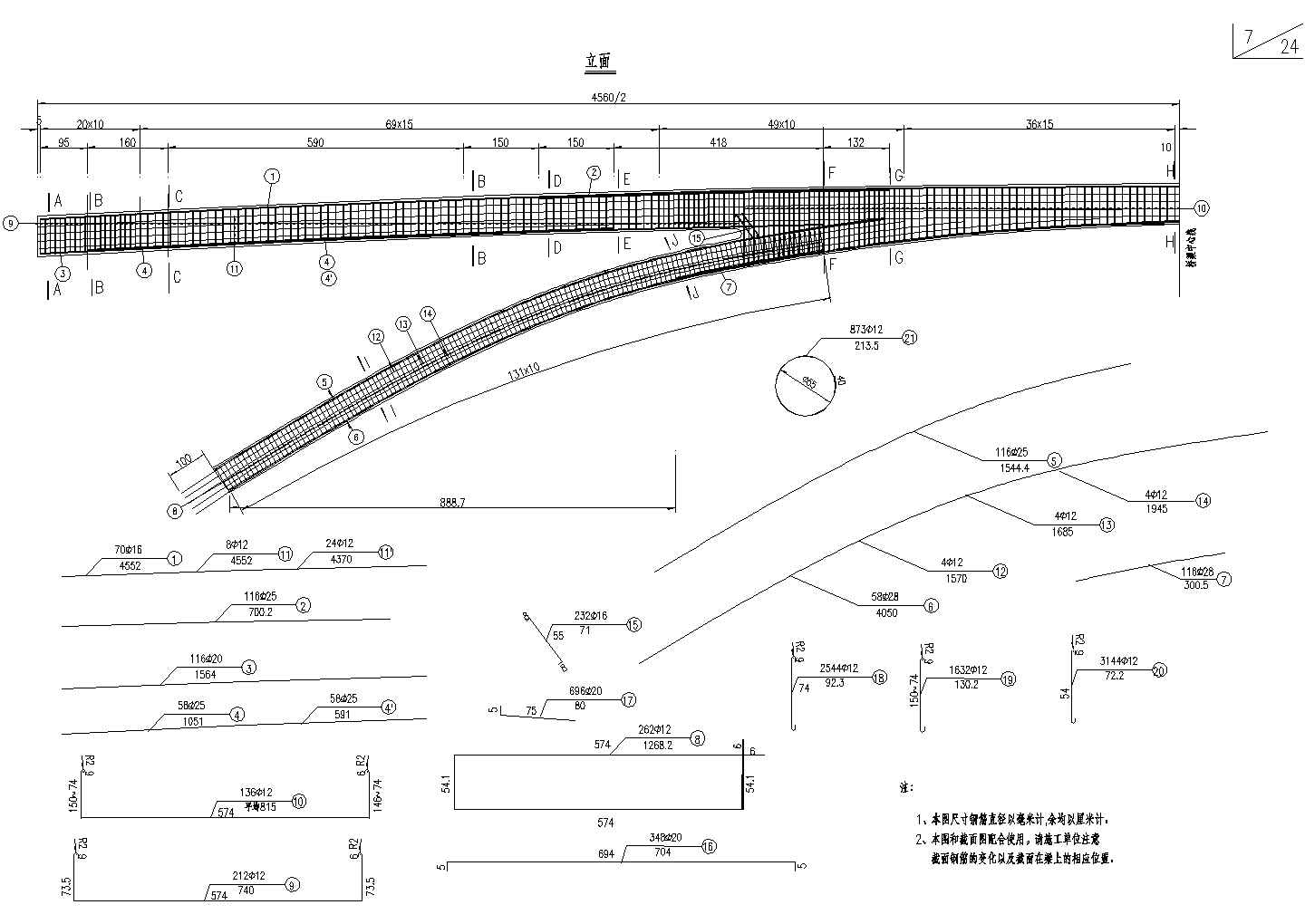 某跨径36.9m钢筋混凝土板拱桥上部结构钢筋图CAD平立面设计图