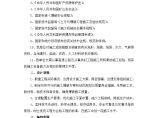 某公路工程路基爆破施工方.doc图片1