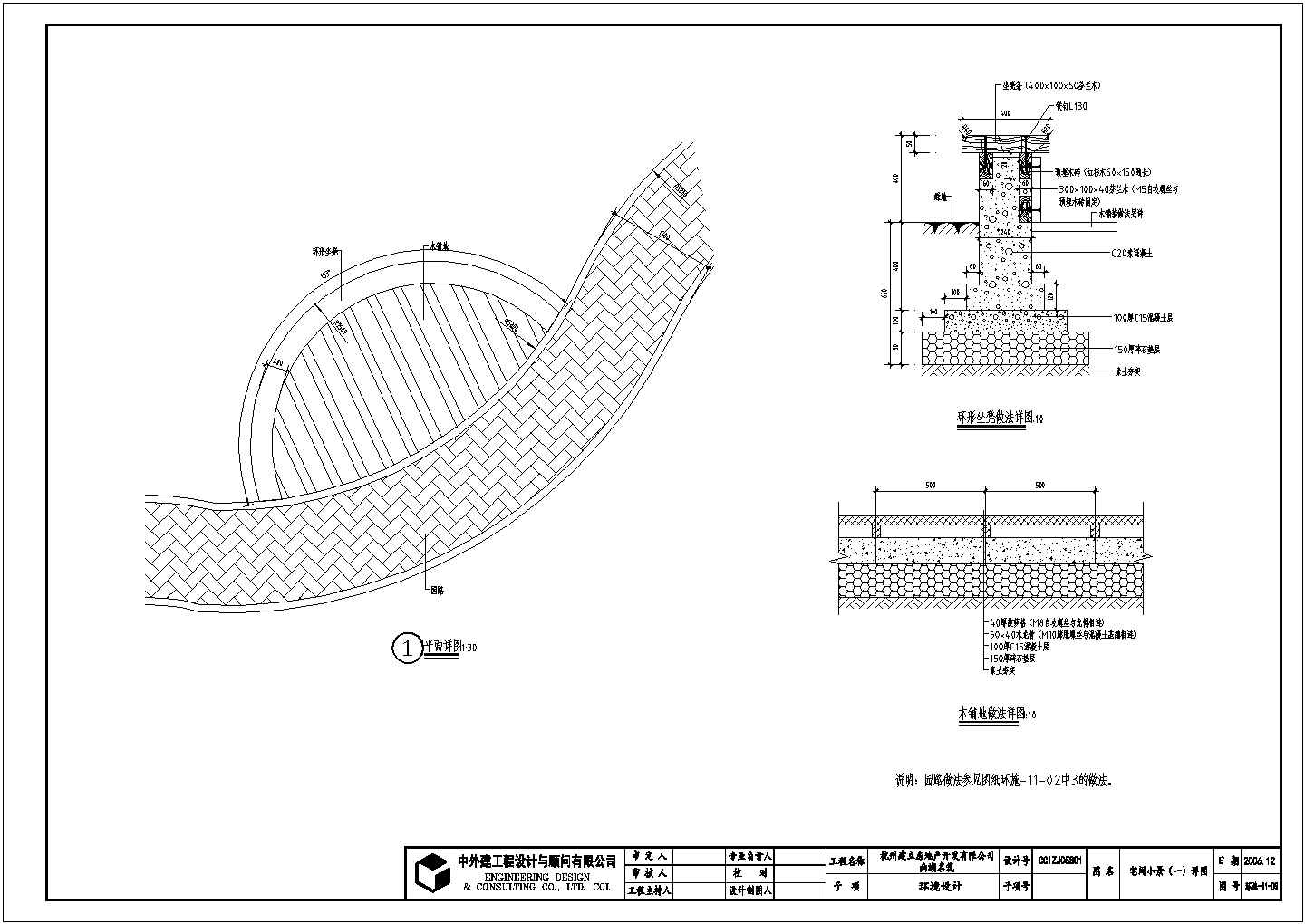 某停车位CAD建筑施工平立面节点图纸