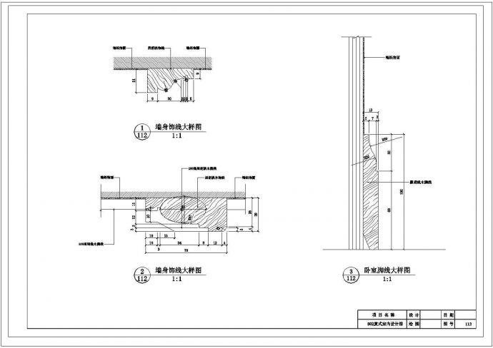 某明珠花园复式小区CAD节点构造详细设计图纸_图1