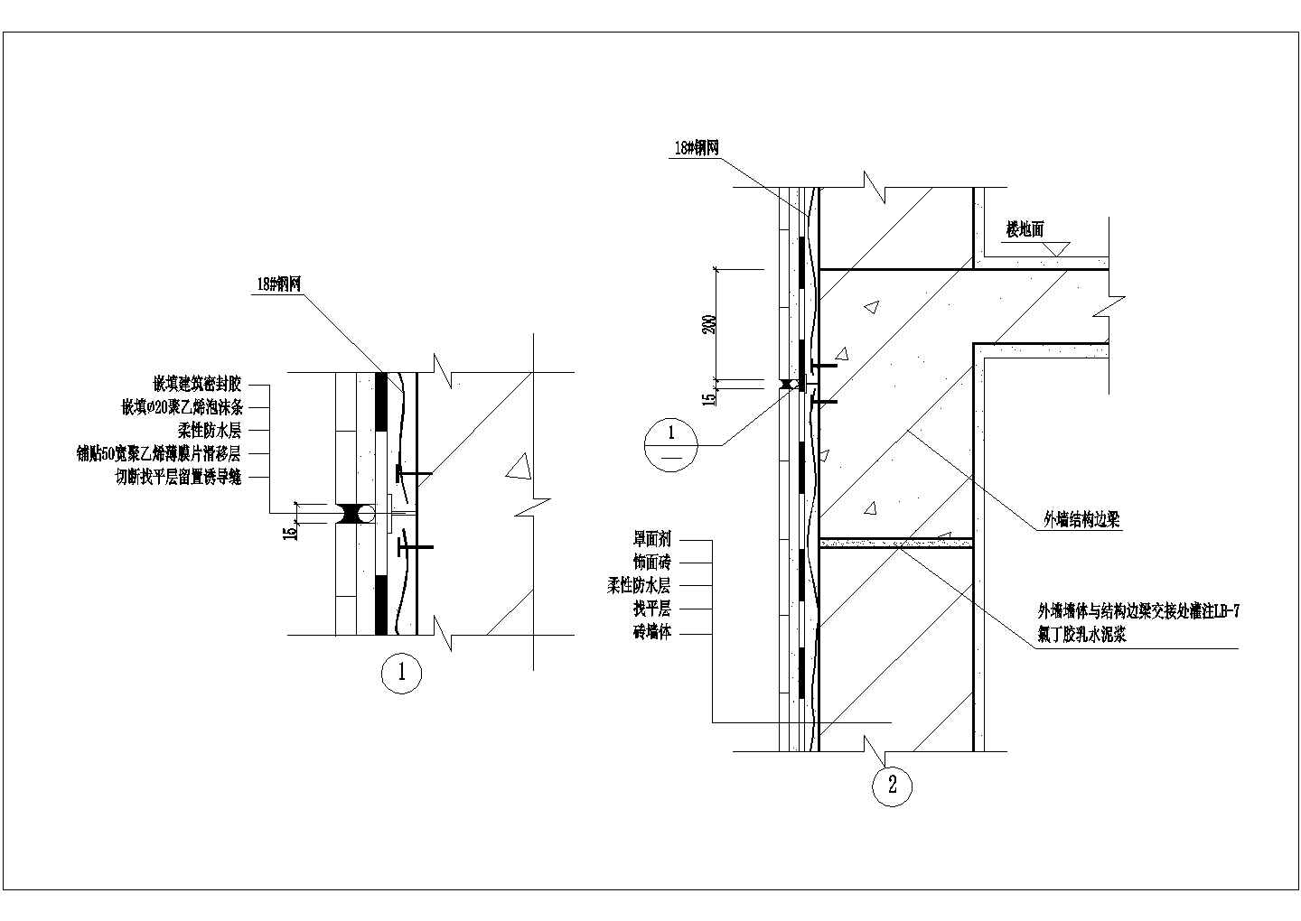 某外墙边梁与墙体交接处构造密封式分格缝构造CAD设计图