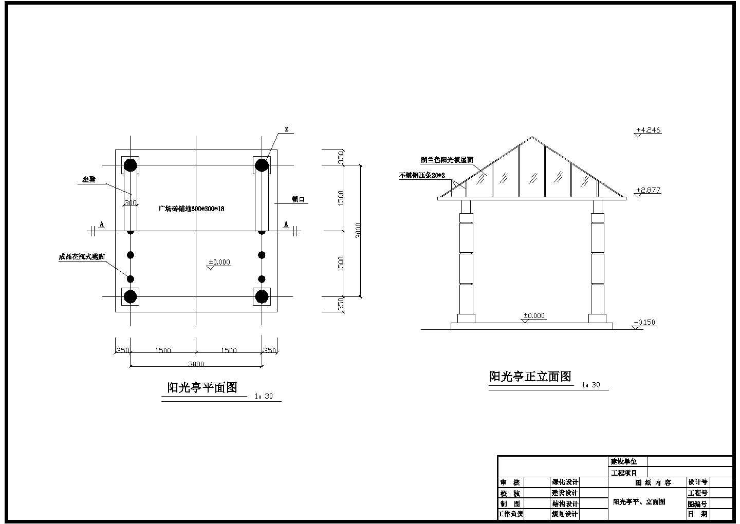 某现代风格阳光亭设计cad全套建筑施工图（含结构设计）