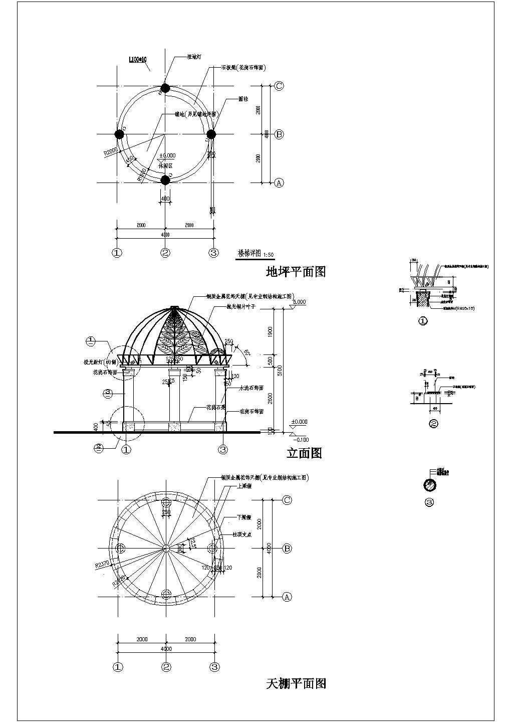 某休闲亭钢穹顶设计cad施工详图（含设计说明）