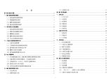 隆中文化产业园区策划暨概念性规划（终稿）0425.doc图片1