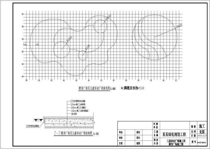 某园林景观广场绿化工程设计cad全套施工图（甲级院设计）_图1