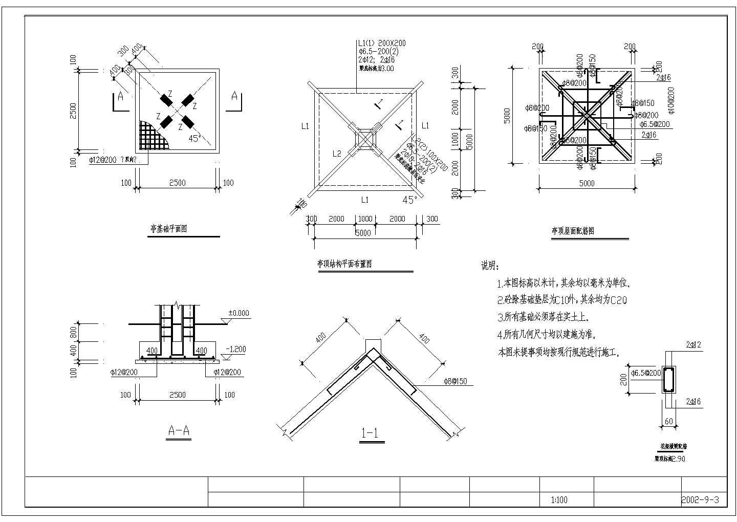某园林景观工程花架廊及亭等小品设计cad全套建筑施工图（含结构设计）