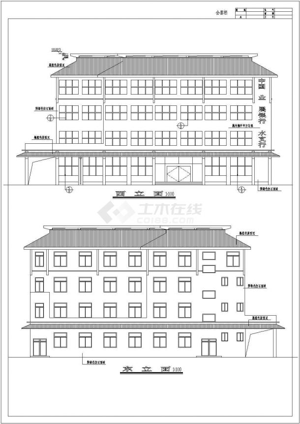 某银行分行建筑结构设计全套CAD图-图二