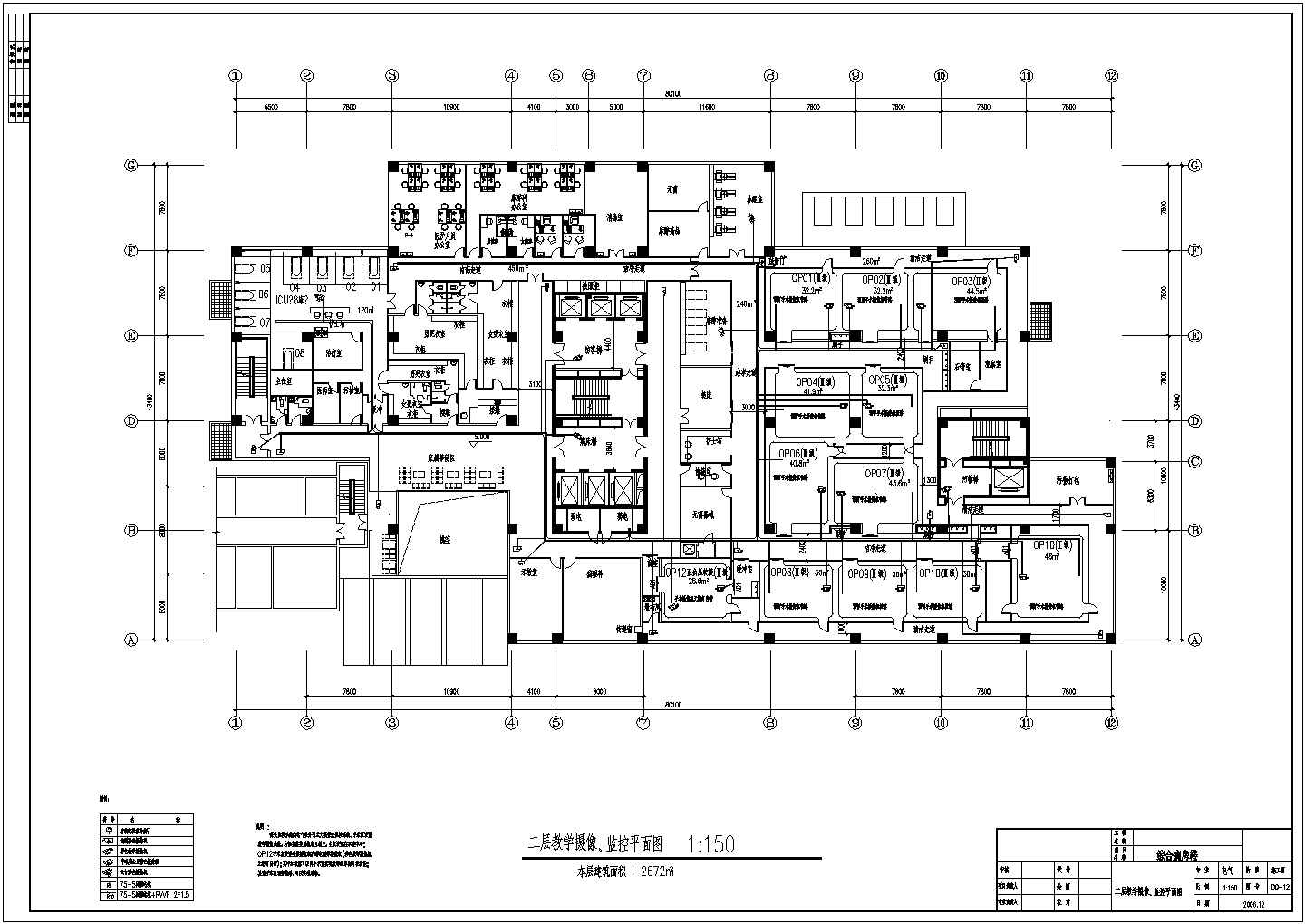某医院综合病房楼电气设计全套CAD图