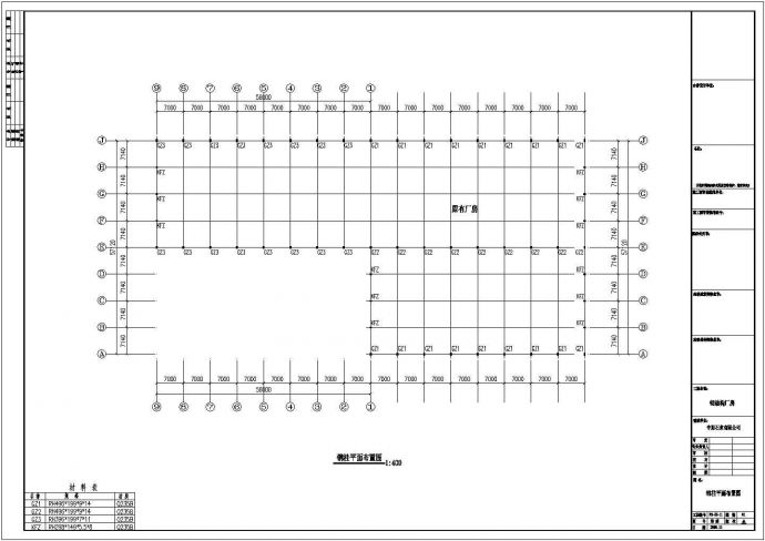 鹏程石材公司钢结构工程设计CAD图纸_图1