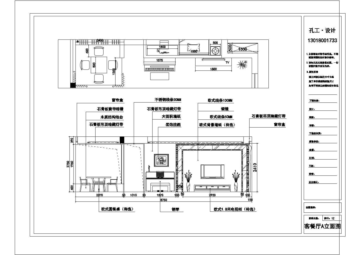 某伊顿阳光花园CAD节点详细构造设计图