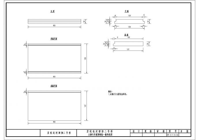 某20mT梁+1-70m系杆拱全套CAD完整详细施工图_图1