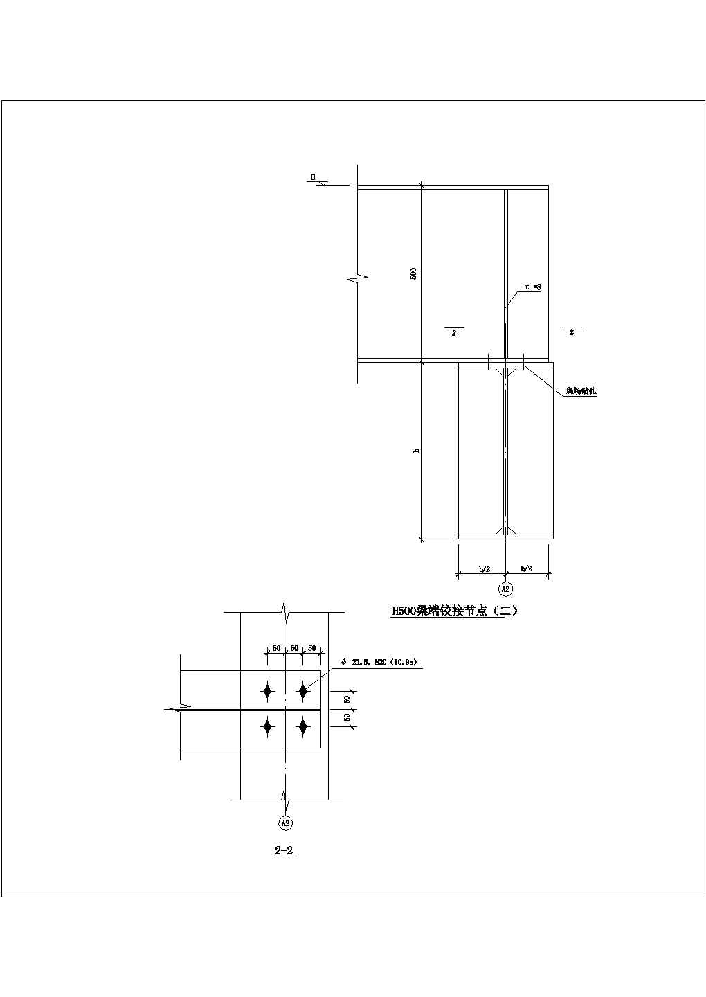 某梁端铰接节点CAD构造全套节点图