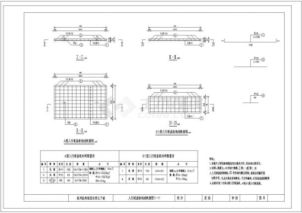 某大桥全套图纸51+80+51m钢管砼系杆拱桥人行道盖板构造配筋图CAD完整节点图-图一