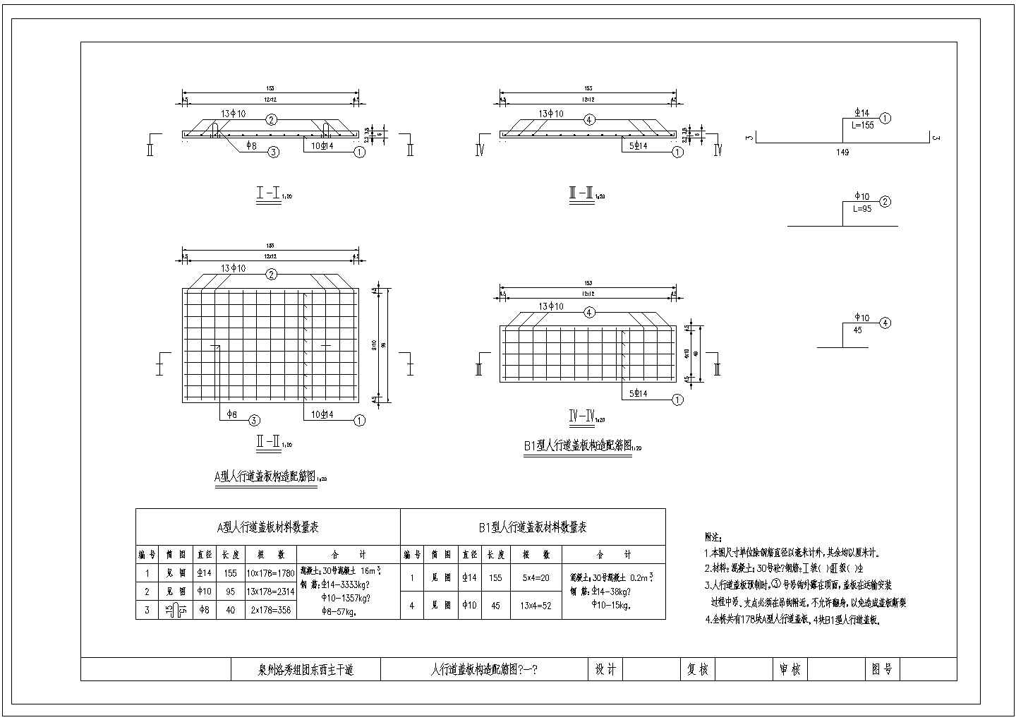 某大桥全套图纸51+80+51m钢管砼系杆拱桥人行道盖板构造配筋图CAD完整节点图