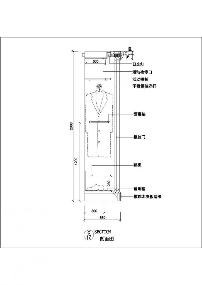 某衣柜剖面图CAD施工完整构造设计图纸_图1