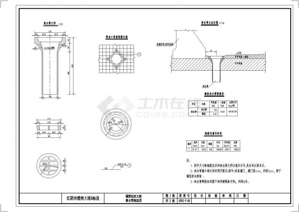 某单跨70米三片拱肋下承式系杆拱桥泄水管CAD大样平面图纸-图一