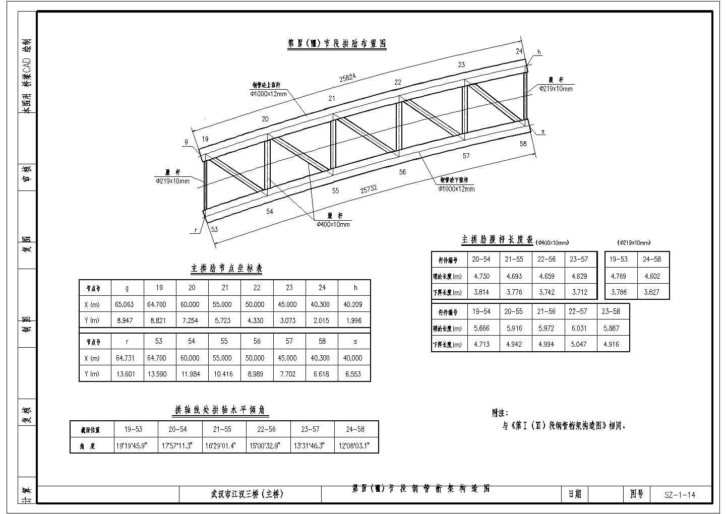 某下承式钢管混凝土系杆拱CAD大样节点构造设计图
