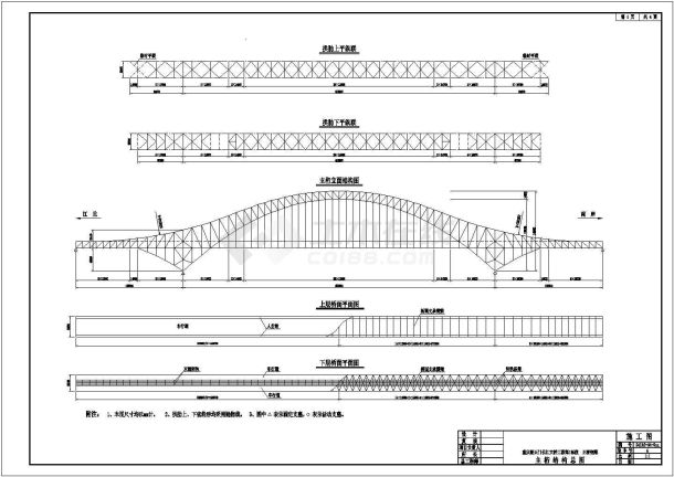 某190+552+190m三跨连续钢桁系杆拱桥结构CAD设计总图-图二