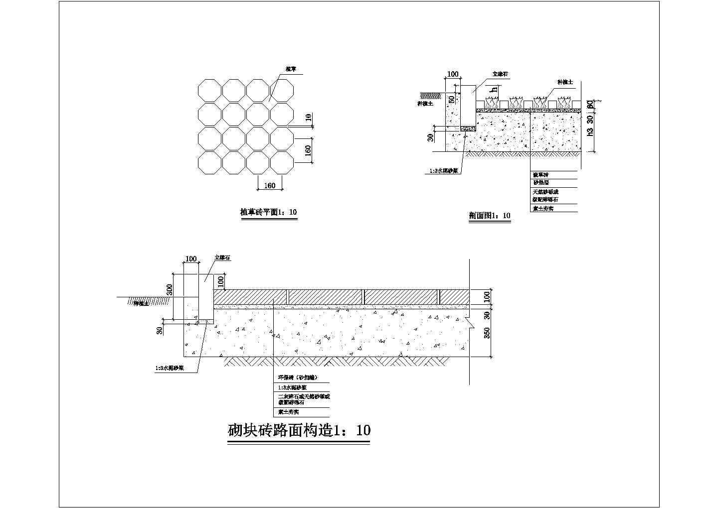 某停车场CAD平面施工节点构造设计图