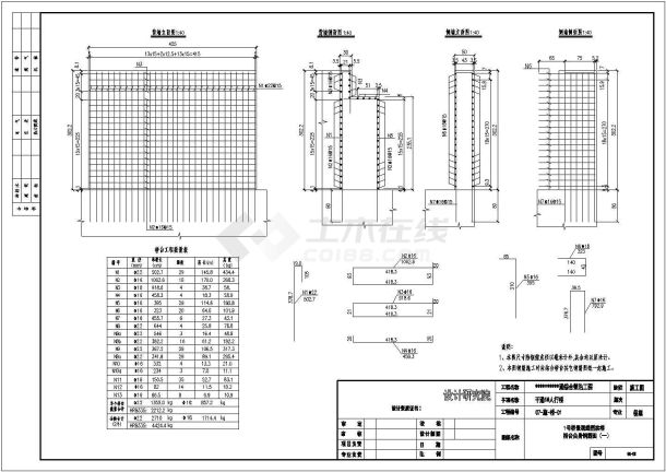 某跨径38m蝶型拱桥人行桥混凝土桥面板CAD完整设计图-图一