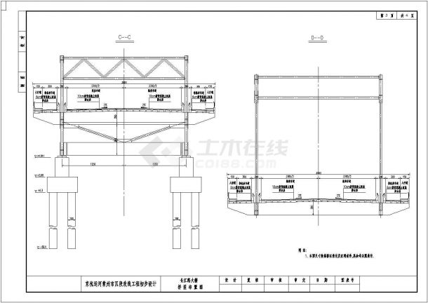 某长江路大桥CAD大样详细施工图全套桁架拱桥桥型布置图-图二