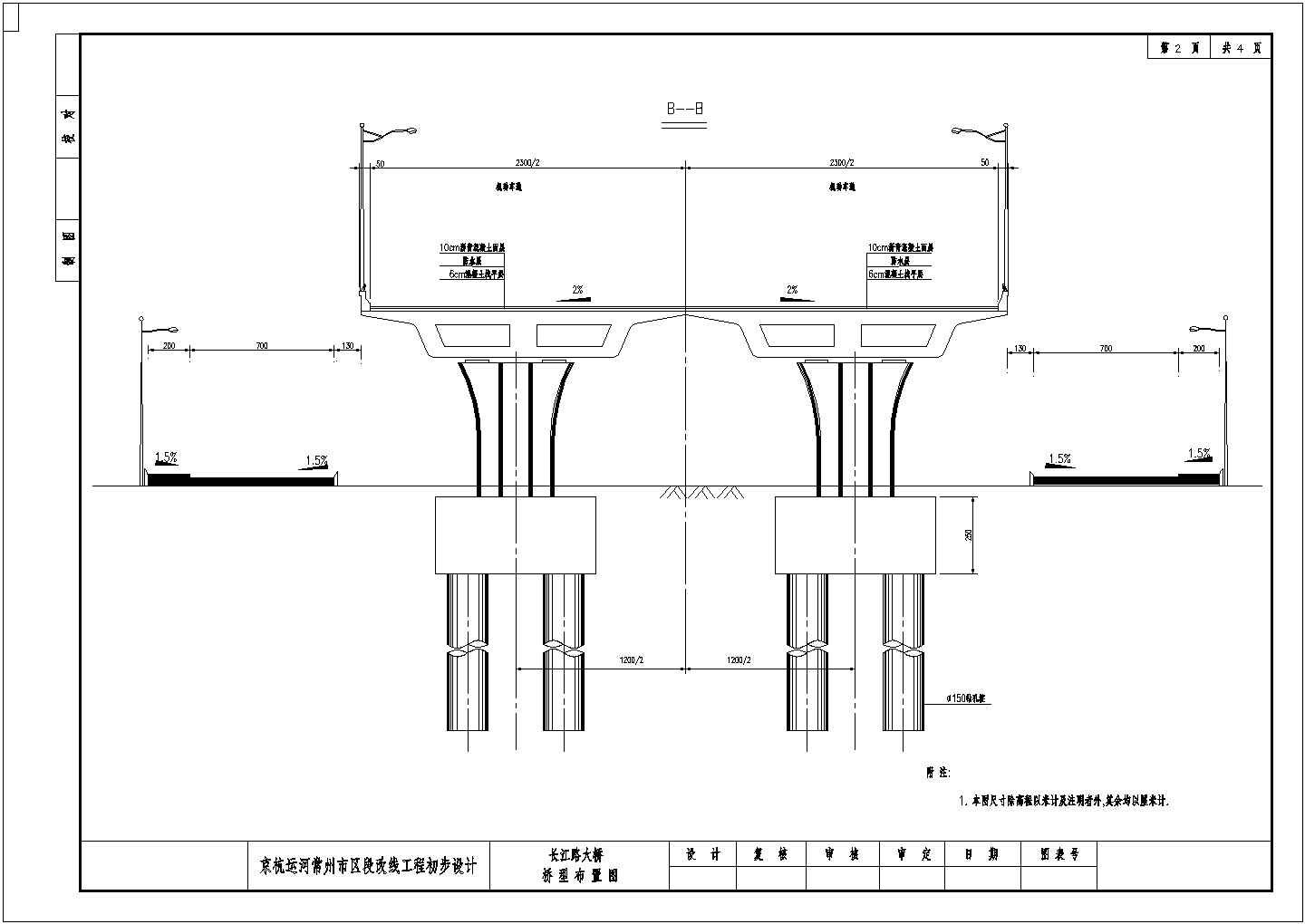 某长江路大桥CAD大样详细施工图全套桁架拱桥桥型布置图