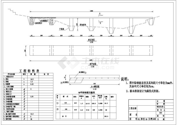 某旅游区单孔石拱桥乌腊坎平桥CAD详细完整平面图-图一