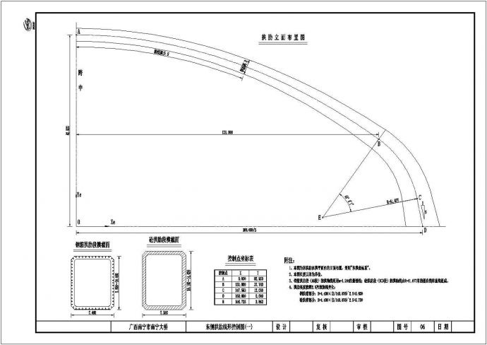 某300m蝴蝶拱桥大桥CAD施工图东侧拱肋线形控制图_图1