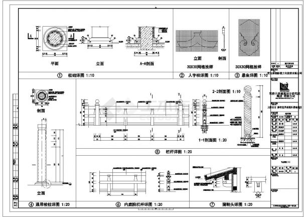 [浙江]三层古典风格小型影视基地建筑CAD完整设计施工图节点详图-图二