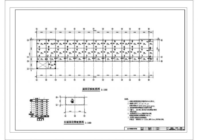 某广东省湛江海逸中学教学楼工程结构CAD完整平面施工图_图1