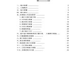 某24230 平方米综合实验楼给排水及采暖施工方案图片1