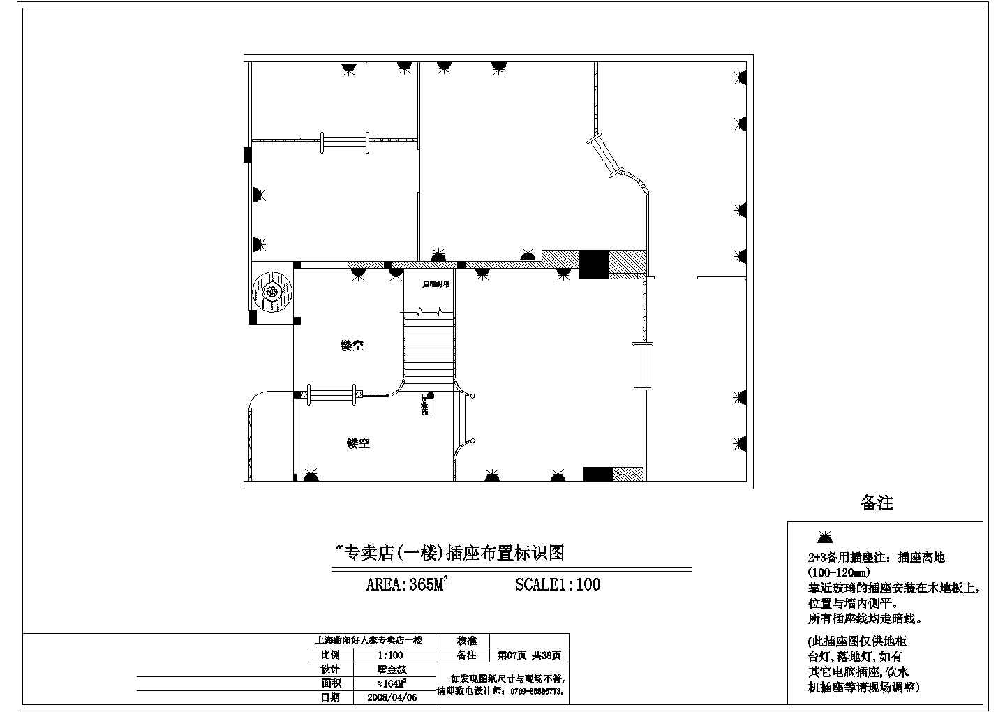 某商场家具专卖店设计cad施工图纸